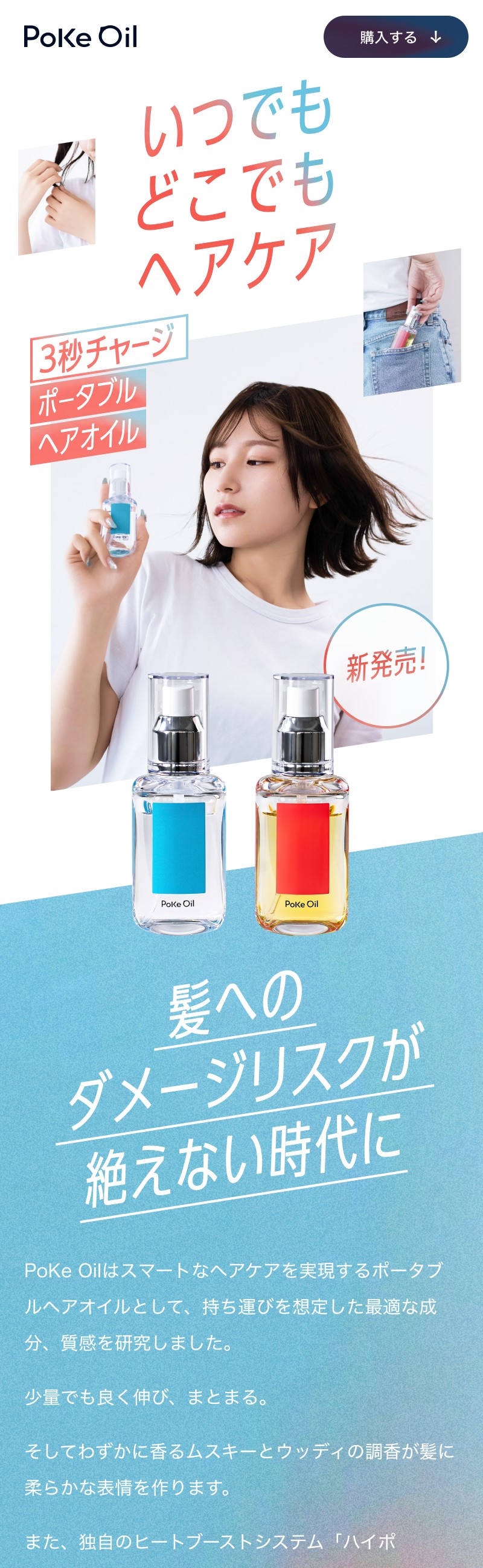 PoKe Oil