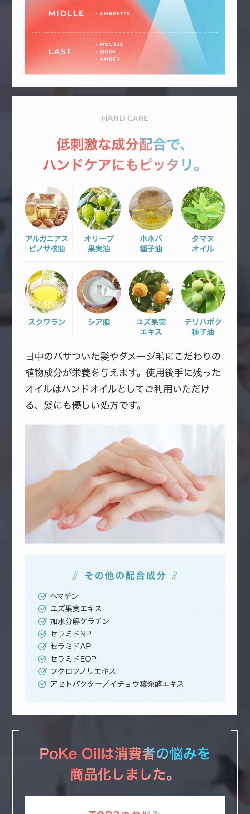 PoKe Oil