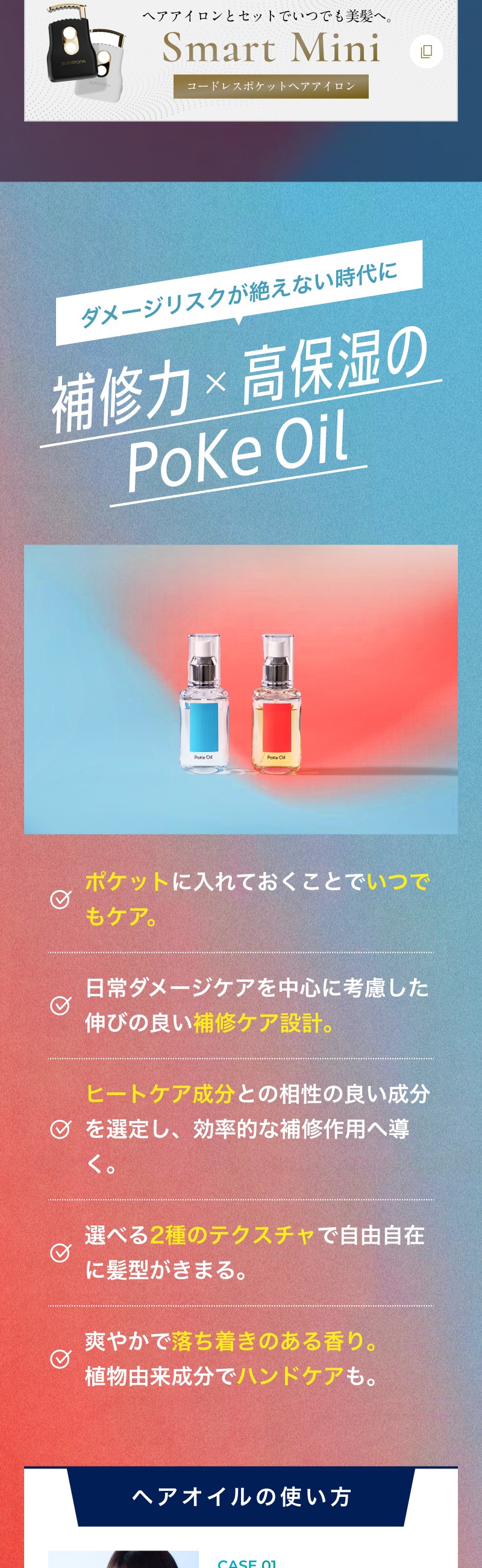 PoKe Oil