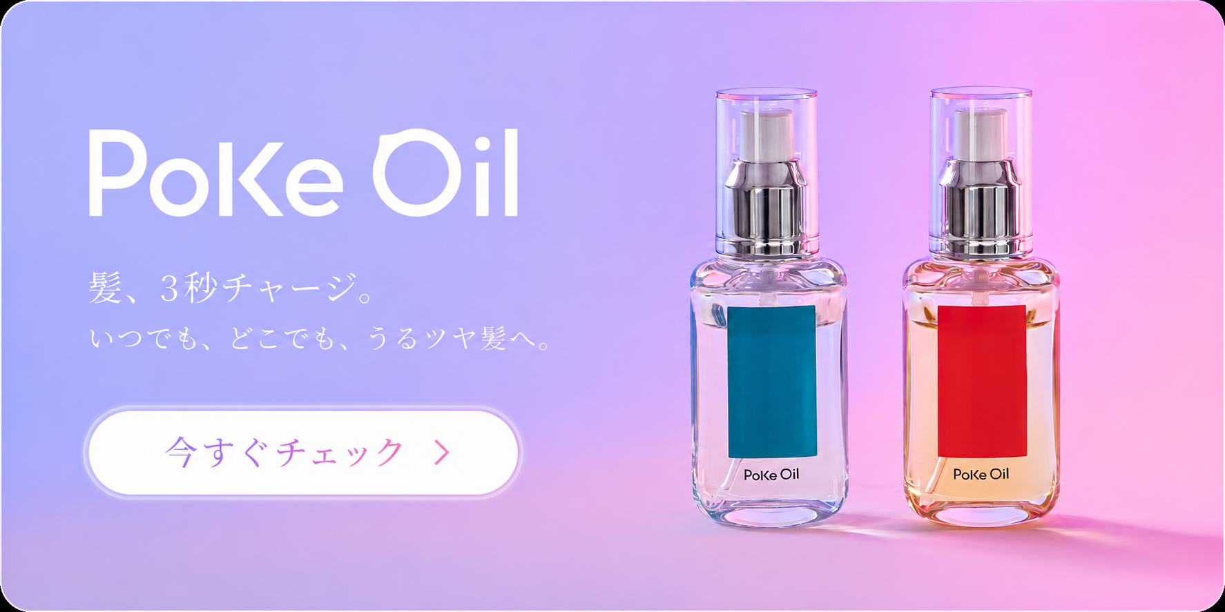 SUMATONA Oil